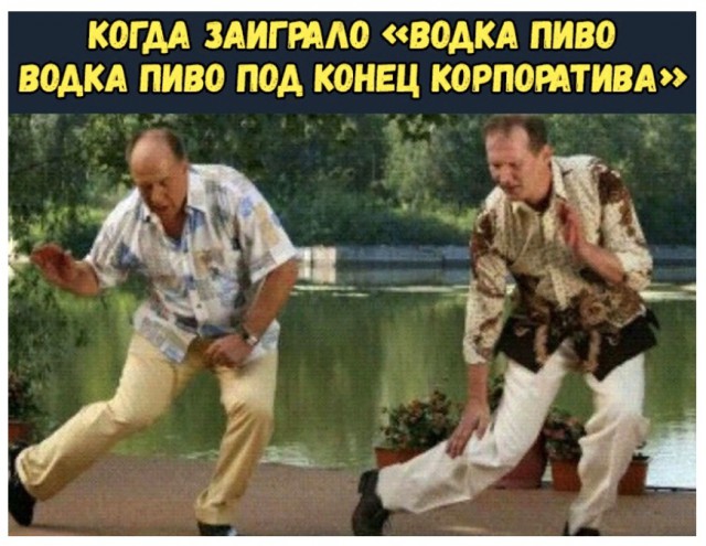 Сорок градусов