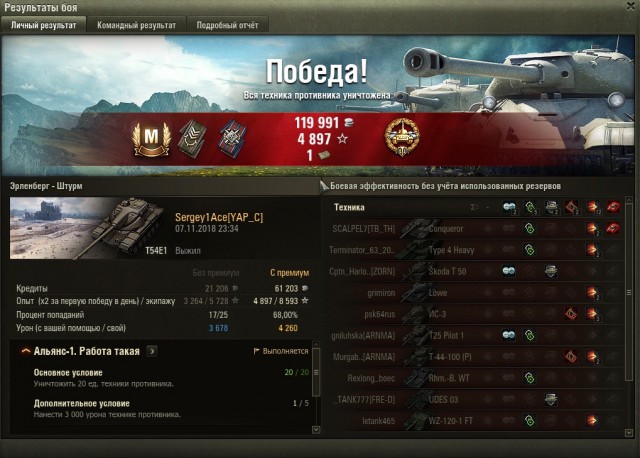 Wargaming 54