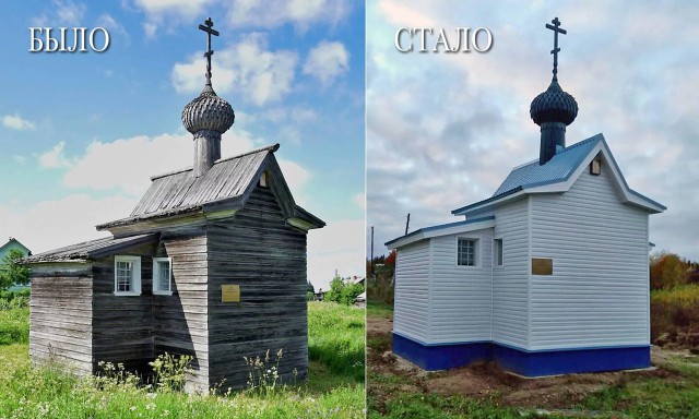 Было - стало
