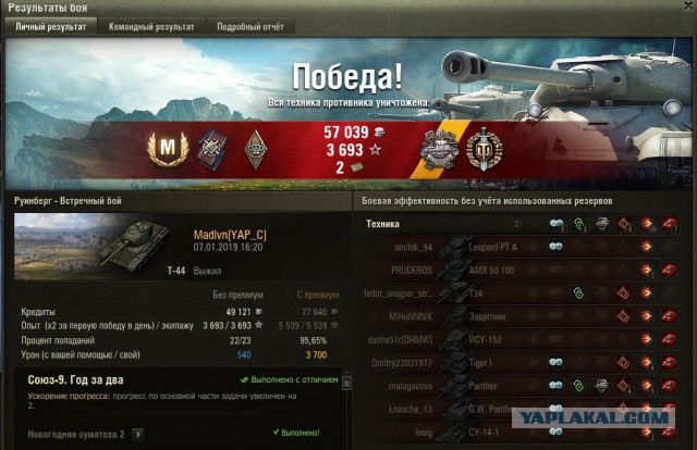 Wargaming 55