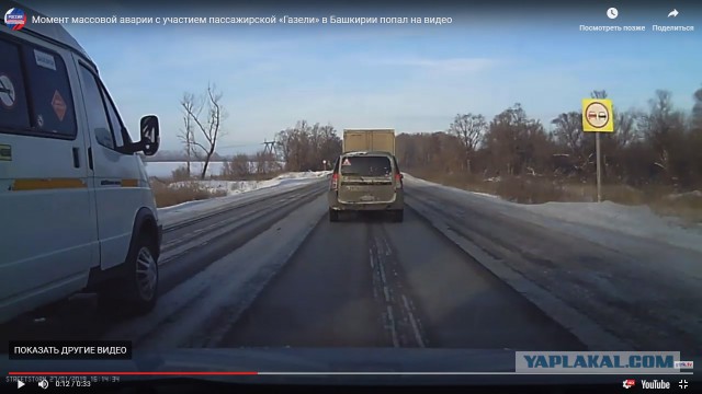 Да как "ГАЗель" вообще посмела обгонять?