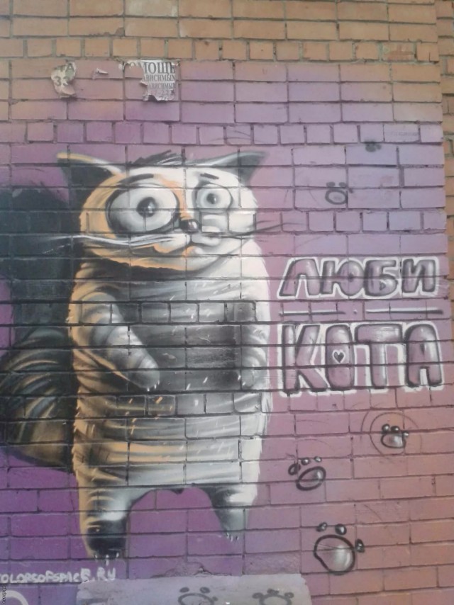 Прикольное уличное граффити