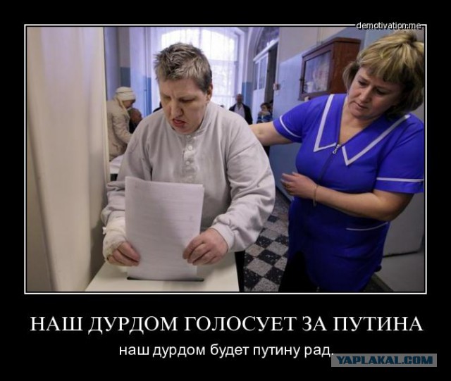 Не нравится Путин? Вали из страны!