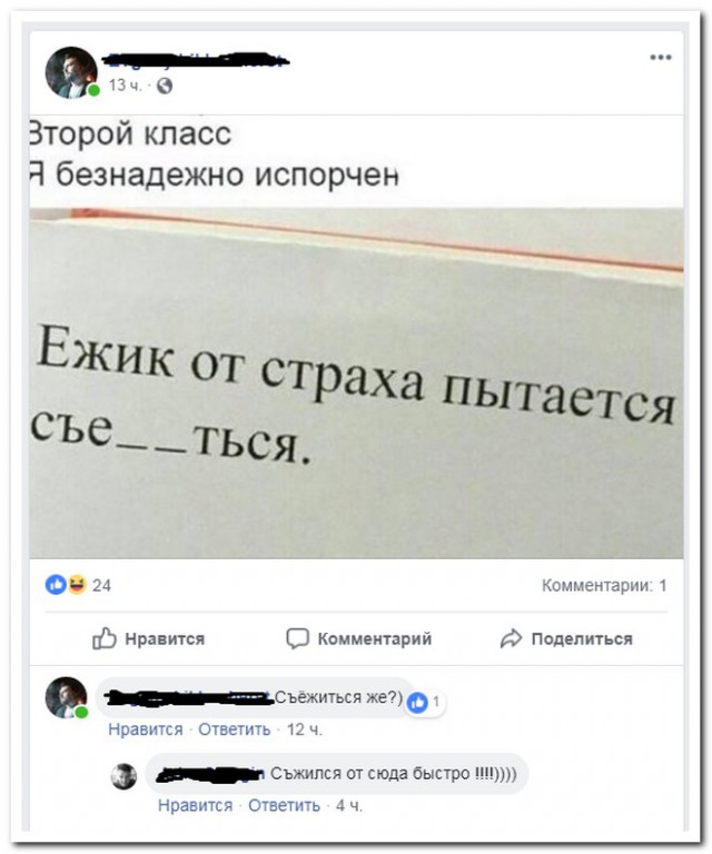 Немного юмора из этих ваших соцсетей