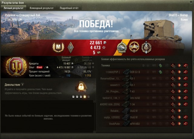 Wargaming 57