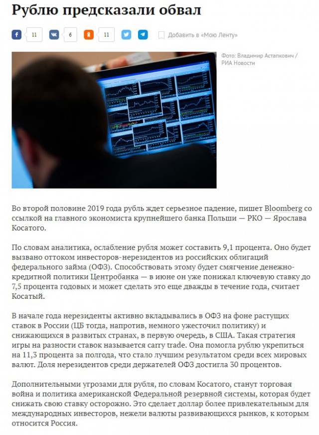 Россия приступает к эвтаназии США