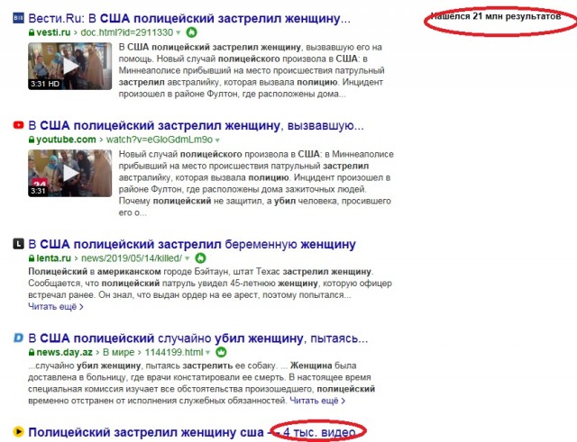 Росгвардия отрицает принадлежность к ней бойца, ударившего девушку в живот 