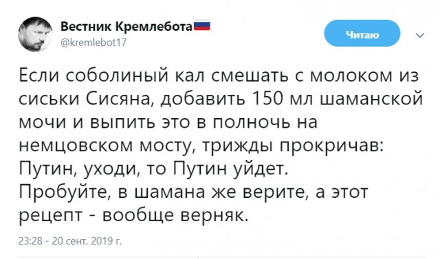 Шаман дал первое интервью