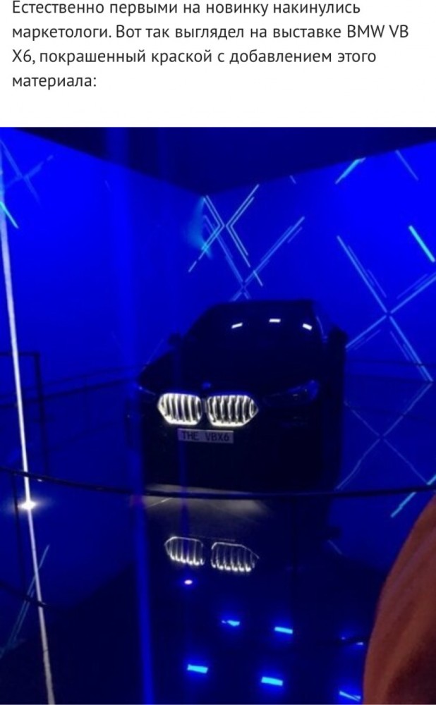 BMW выпустила BMW VBX6 — первую машину с самым чёрным материалом на Земле