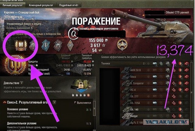 Wargaming 58