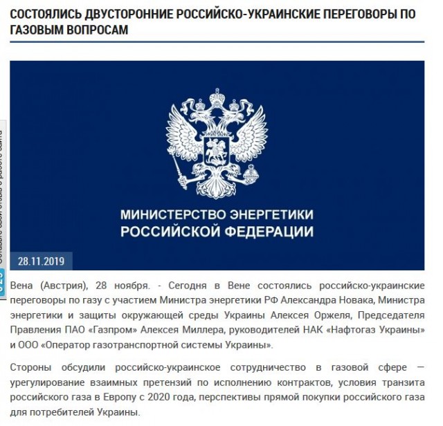 «Газпром» пообещал перекрыть газ Украине