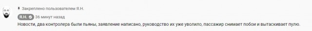 Контролёры подмосковных турникетов...