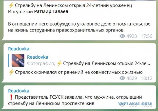 Неизвестный открыл стрельбу на Ленинском проспекте в Москве (15.06.20)