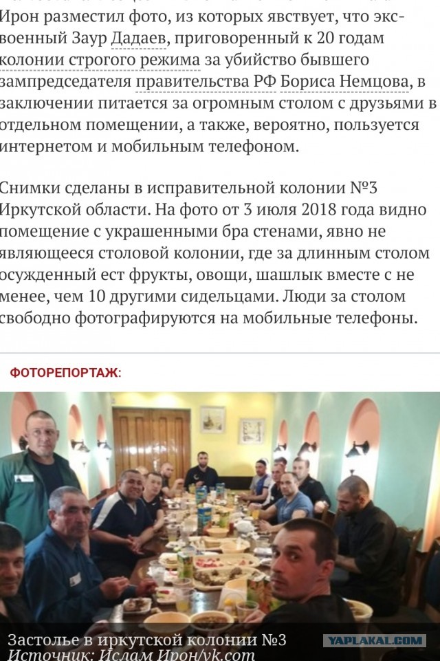 Крым наш!