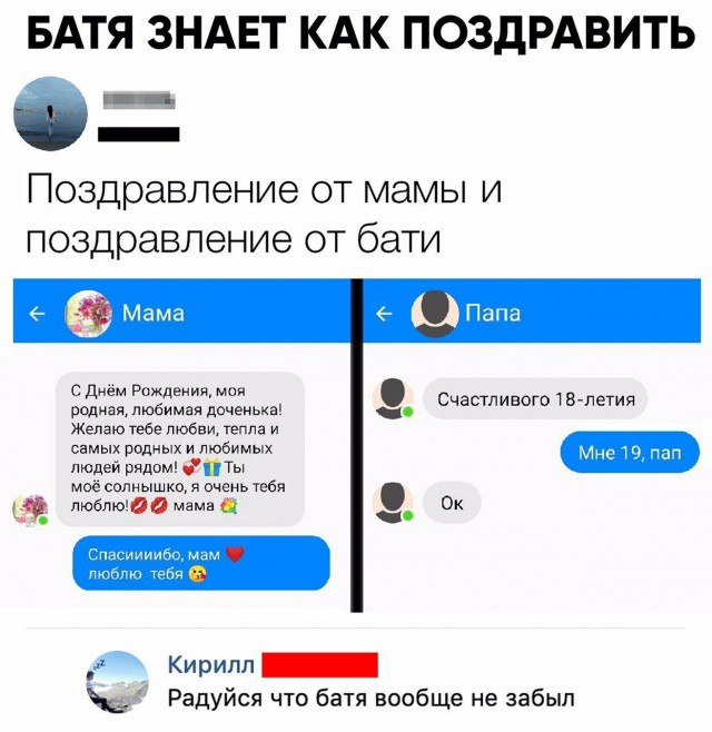 Веселые истории о нас 149