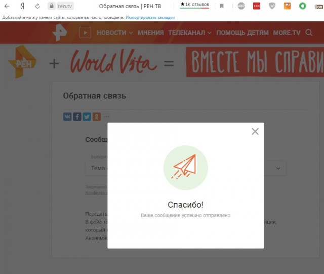 Опять царёк