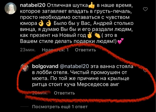 "А как вы проводите вечер?": Ангарский депутат выложил фото полной дорогого шампанского ванны