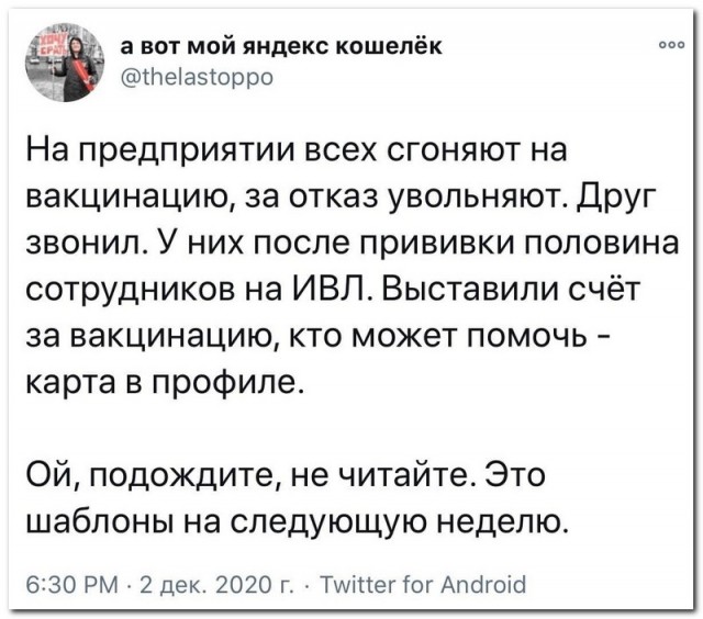Забавные комментарии из социальных сетей (14.12.20)