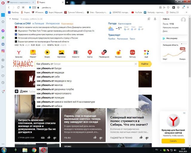 Картинки с надписями и всякие жизненные фразы 9.01.21