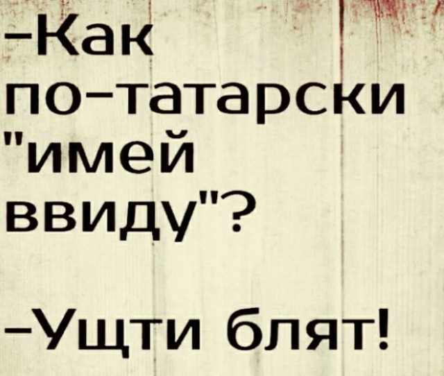 Уроки татарского на ЯПе