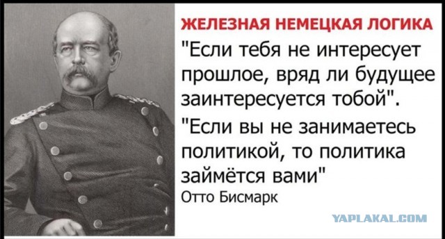Против политоты на ЯПе!