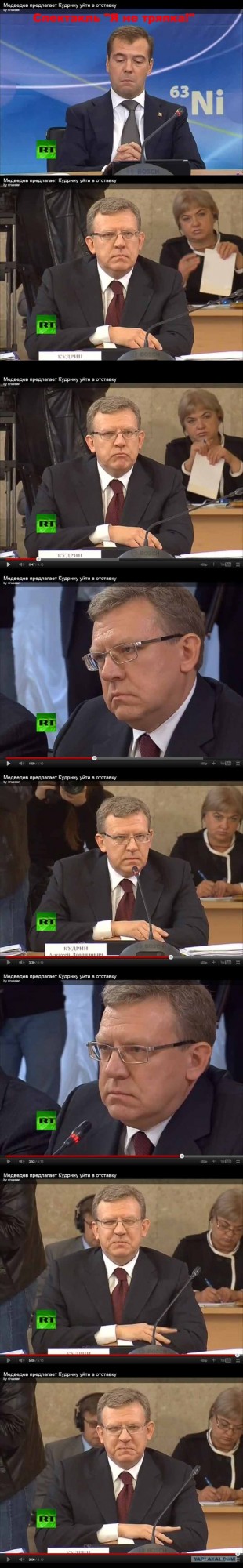 Кудрин изящно троллит Медведева