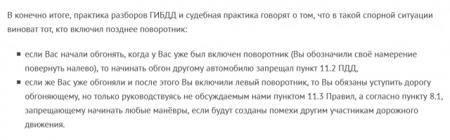 Не дали припарковаться
