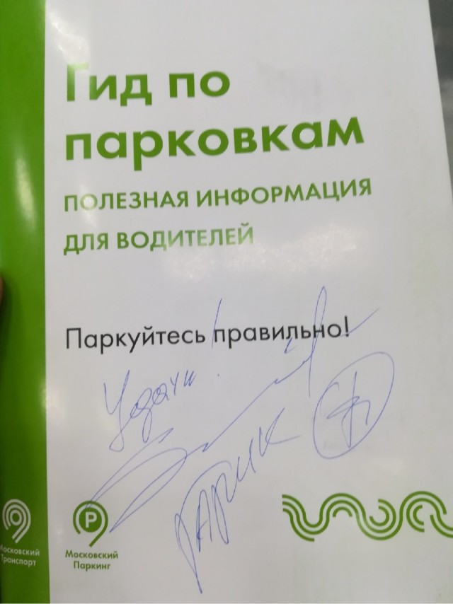 ЯП, а у кого из вас есть фото со знаменитостью?