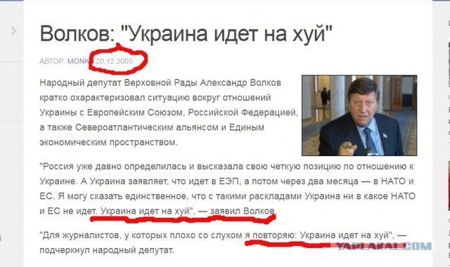На Украине новый фетиш? Или это перемога?
