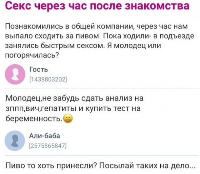 Мемасики для ЯПовцев - Часть 1