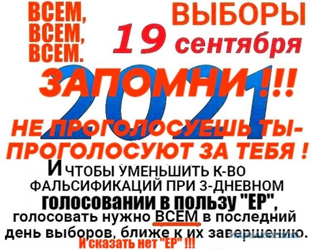 В первый день голосования на выборах в Госдуму на участках возникли аномальные очереди