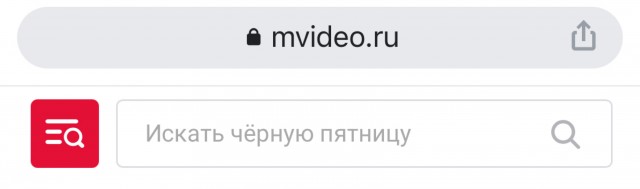 Черная пятница по-нашем
