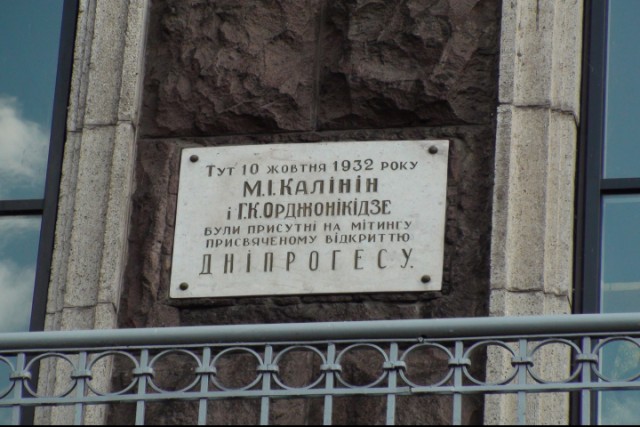 ДнепроГЭС - рабочие будни. 60 фоток