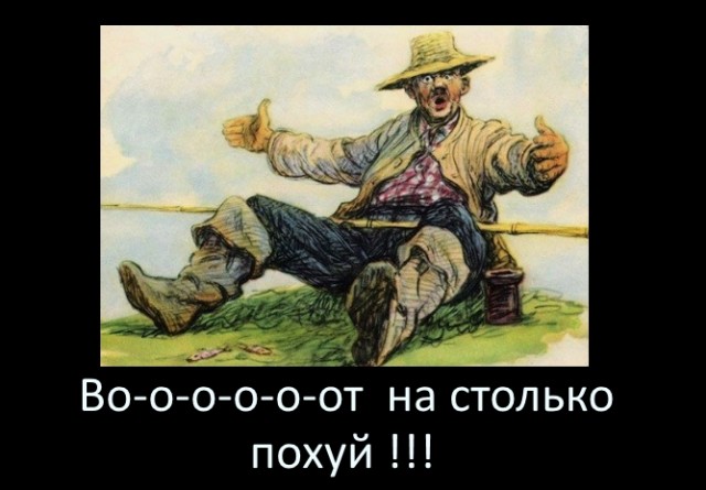 А нас за что?