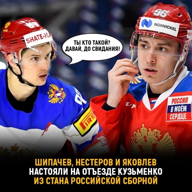 "Веселее, вы в хоккее! “