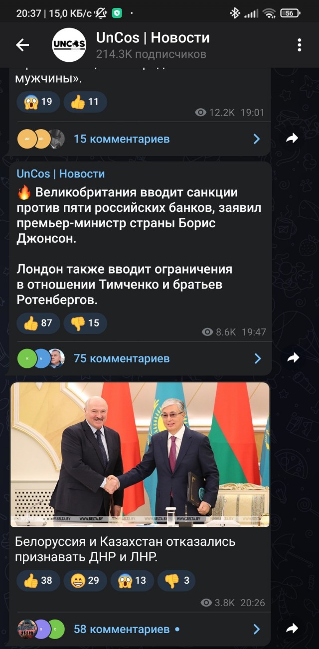 Великобритания вводит санкции против пяти российских банков, а также против Геннадия Тимченко и братьев Ротенбергов