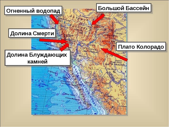 Долина смерти карта