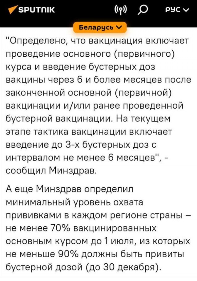 Пандемия съехавших крыш - разновидности болезни. Россия и мир. Часть 37