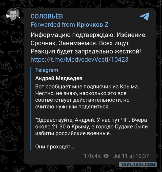Предварительно. В Судаке избили военнослужащего, вернувшегося с СО