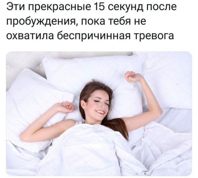 Картинки и мемы для настроения - 19