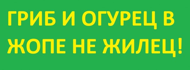 «Мясо бедняков»