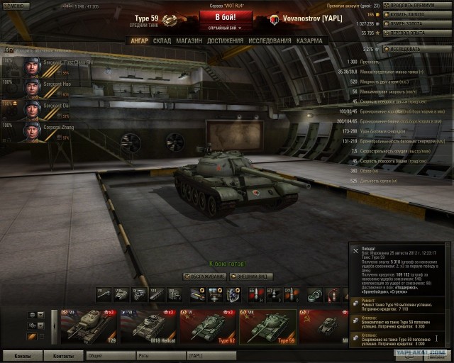 Wargaming