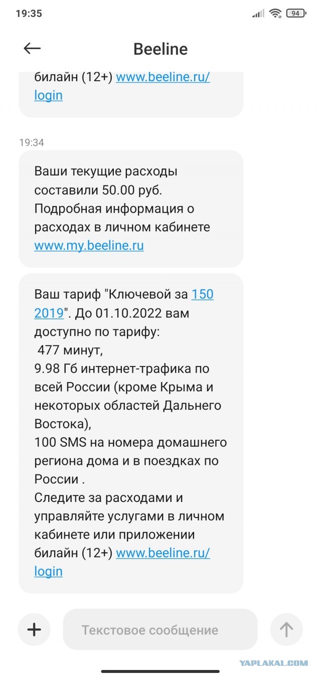 Связисты "в ударе"