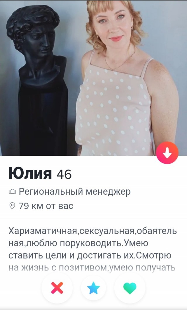 Сайт знакомств, по приколу