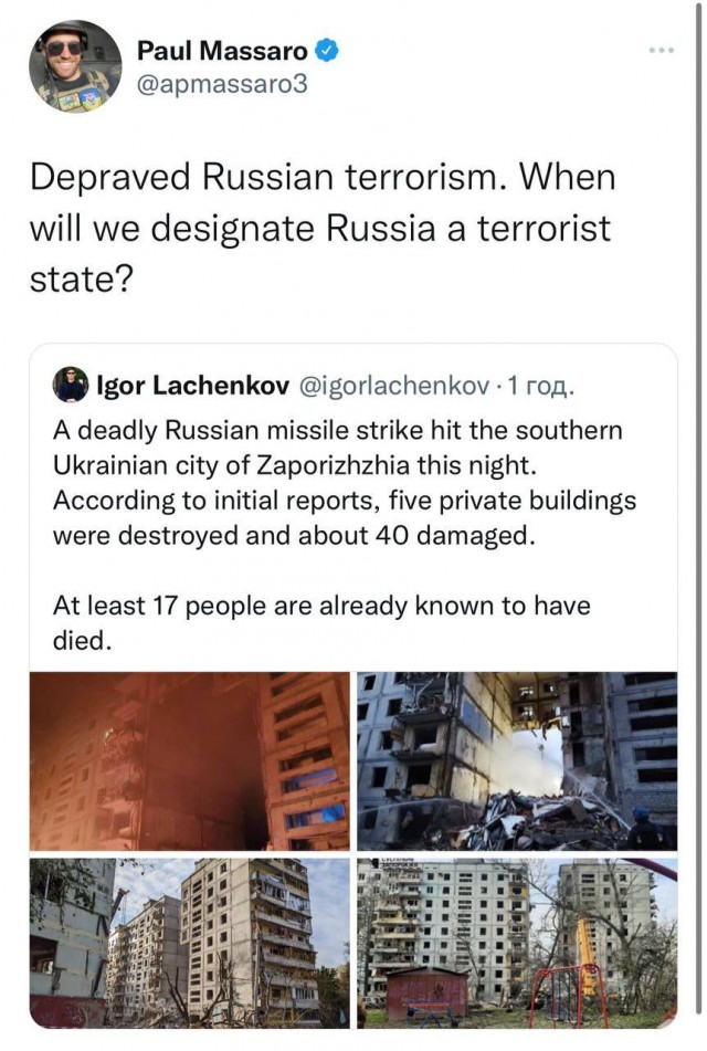 Запорожье