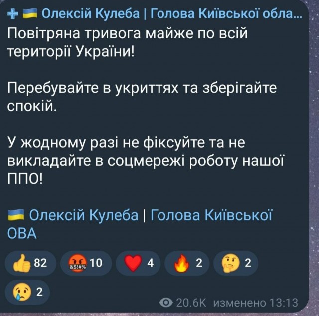 Массированный удар наносится по Украине: ракеты и дроны летят над страной к целям в центре и на западе страны