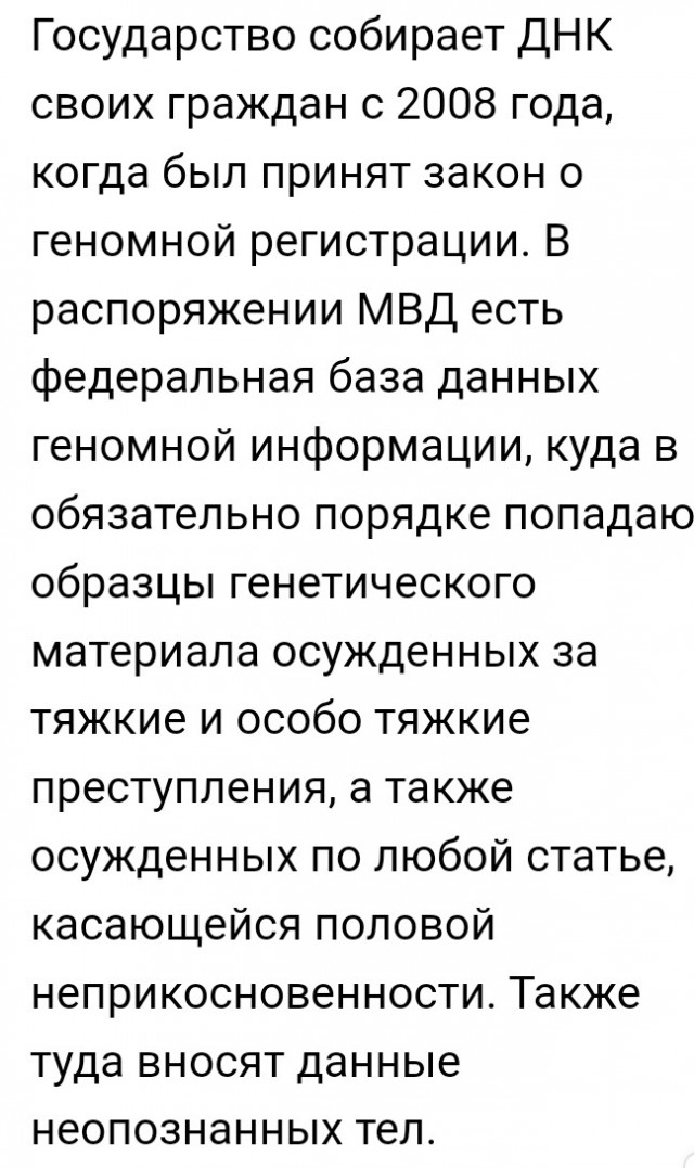 Почему женщина против днк-теста на отцовство в роддоме