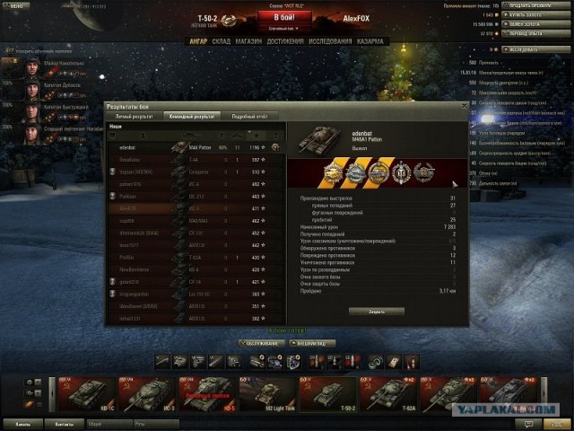 Wargaming 2