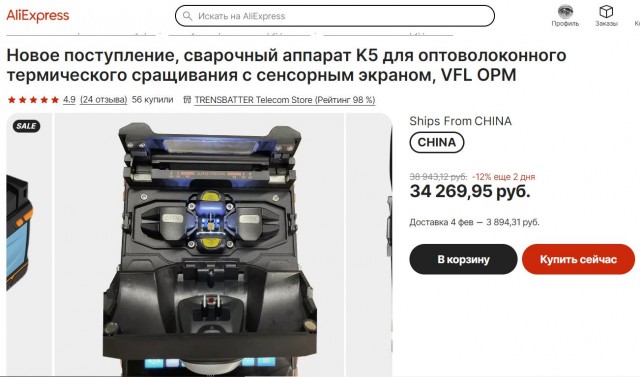 Сращивание волоконно–оптического кабеля
