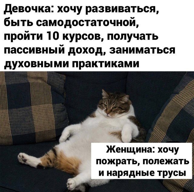 Что тебе нравится в девушках?